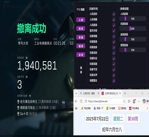 三角洲dma游戏辅助透视自瞄效果